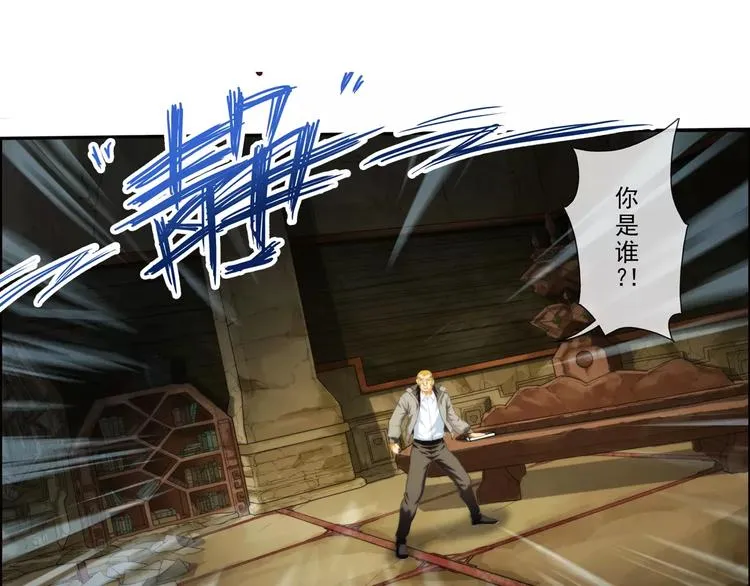 第56话 迷域（2） 第7页