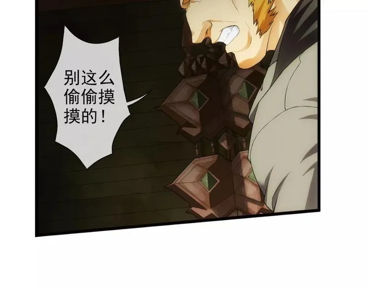 第56话 迷域（2） 第9页