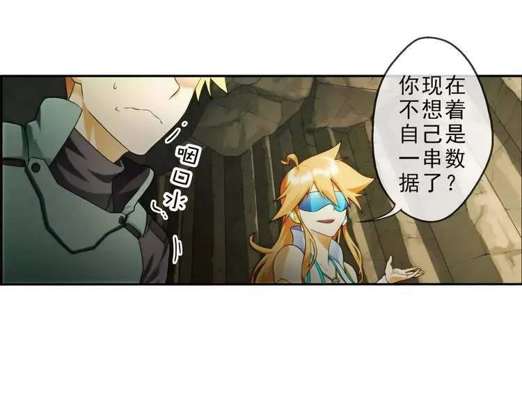 第56话 迷域（2） 第33页