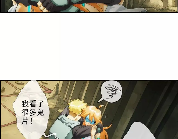 第57话 迷域（3） 第3页