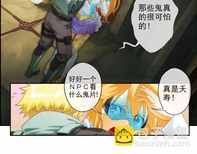 第57话 迷域（3） 第4页