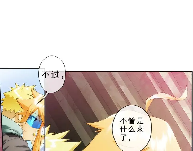 第57话 迷域（3） 第5页