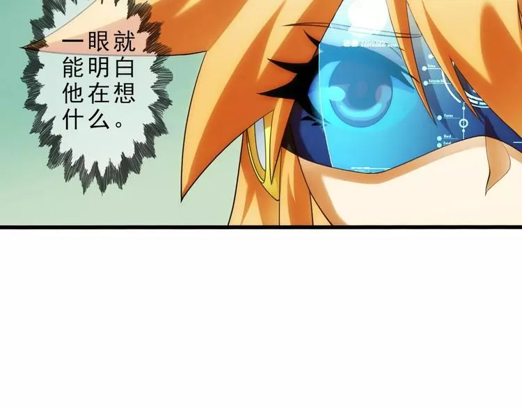 第57话 迷域（3） 第8页