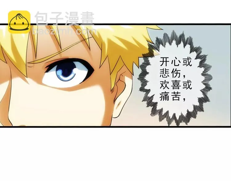 第57话 迷域（3） 第9页