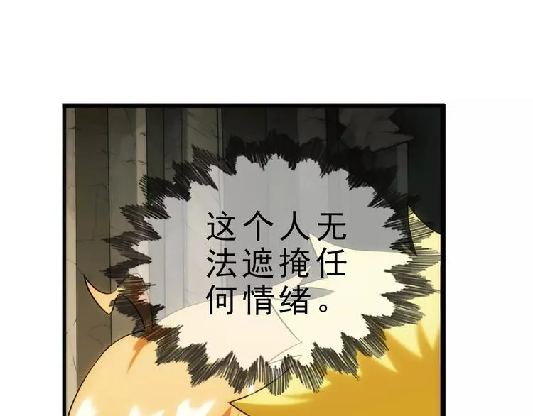 第57话 迷域（3） 第10页