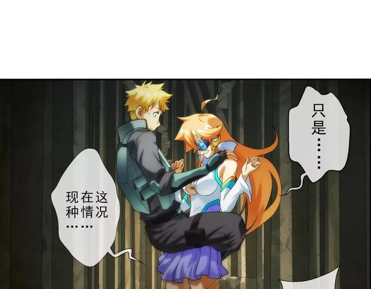 第57话 迷域（3） 第12页
