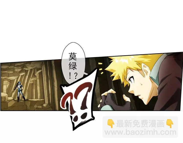 第57话 迷域（3） 第27页