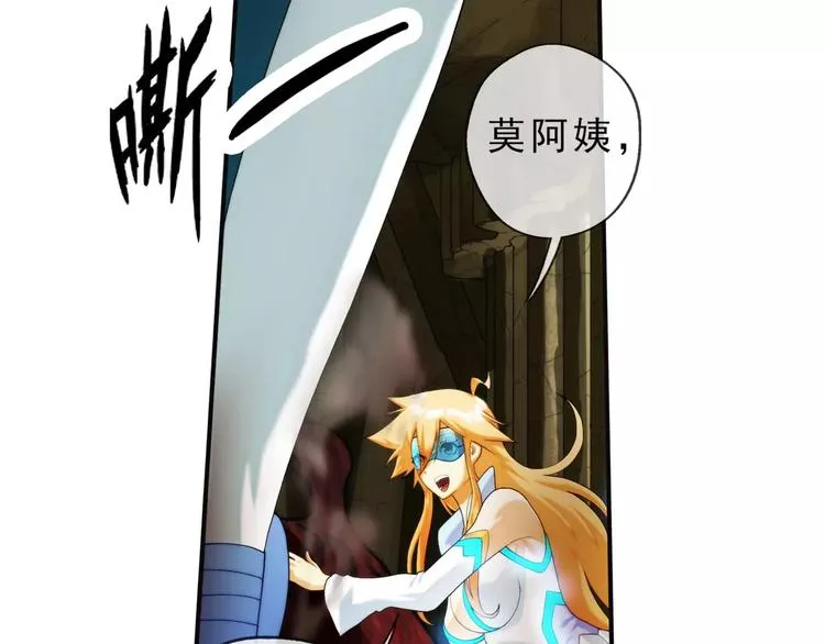 第57话 迷域（3） 第29页