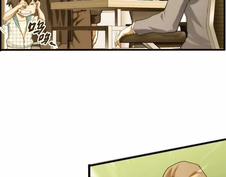 第58话 游戏副本（1） 第9页