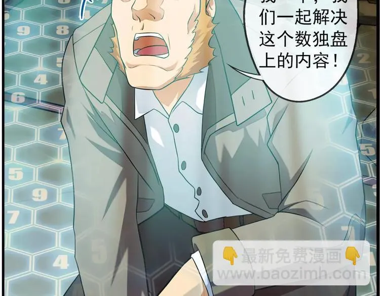 第64话 获救（1） 第36页