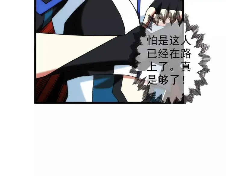 第65话 获救（2） 第37页