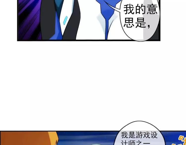 第65话 获救（2） 第47页