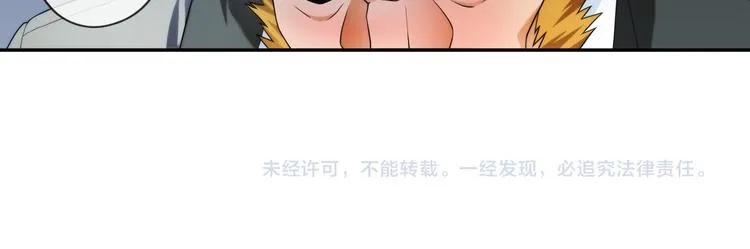 第67话 密码（1） 第56页