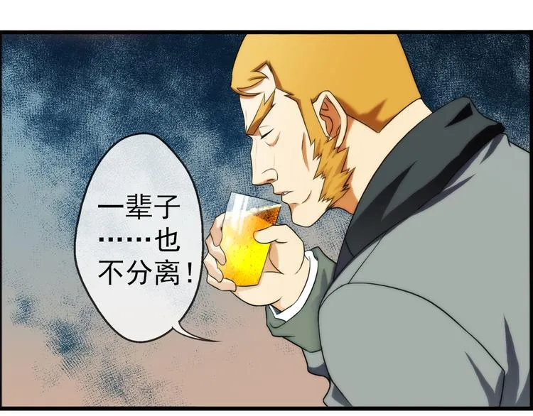 【加更】第68话 密码（2） 第12页