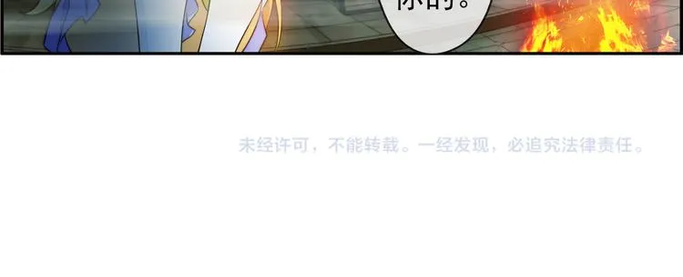 【加更】第68话 密码（2） 第51页