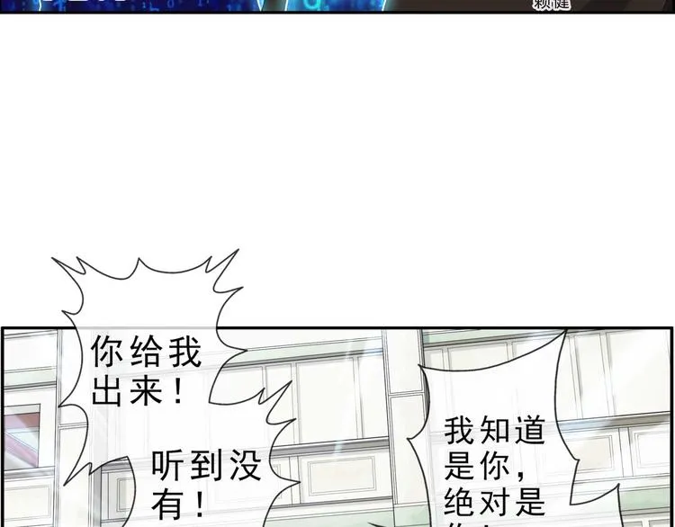 第70话 解密（1） 第3页
