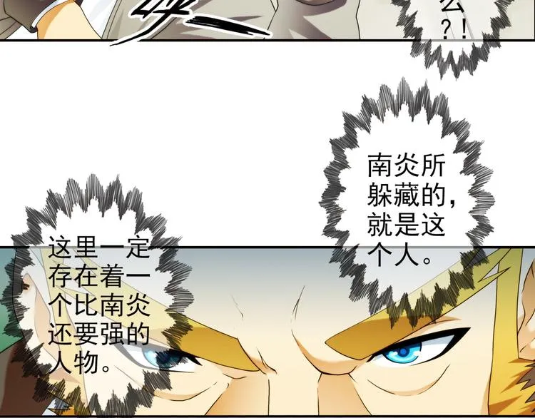 第70话 解密（1） 第14页