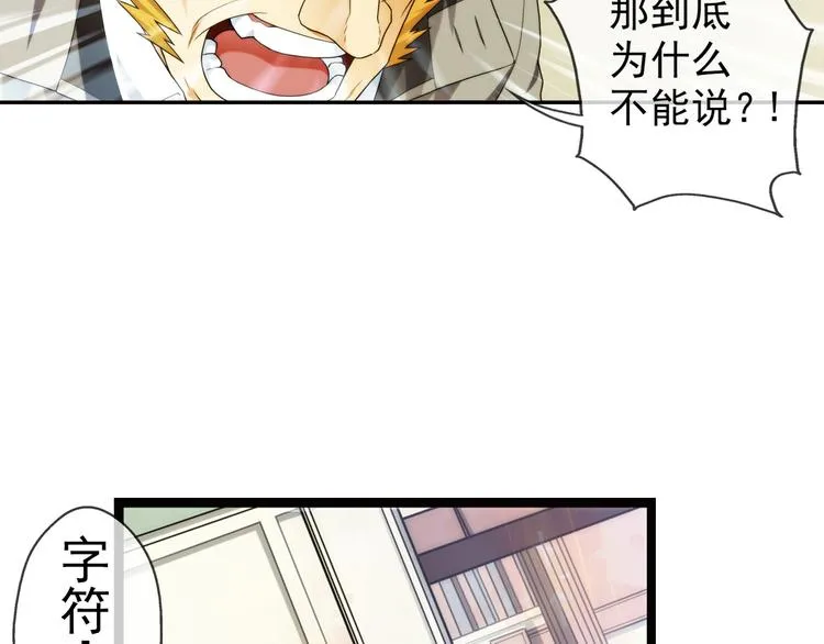 第70话 解密（1） 第34页
