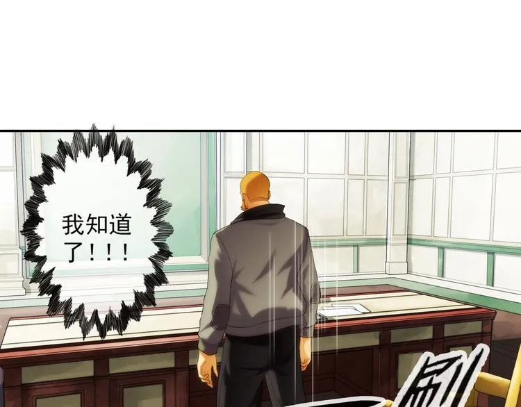 第69话 密码（3） 第46页