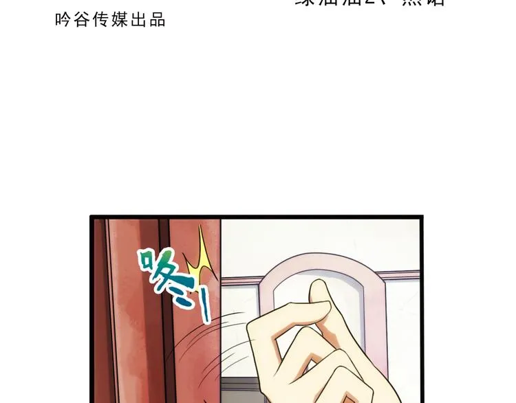 第71话 解密（2） 第2页