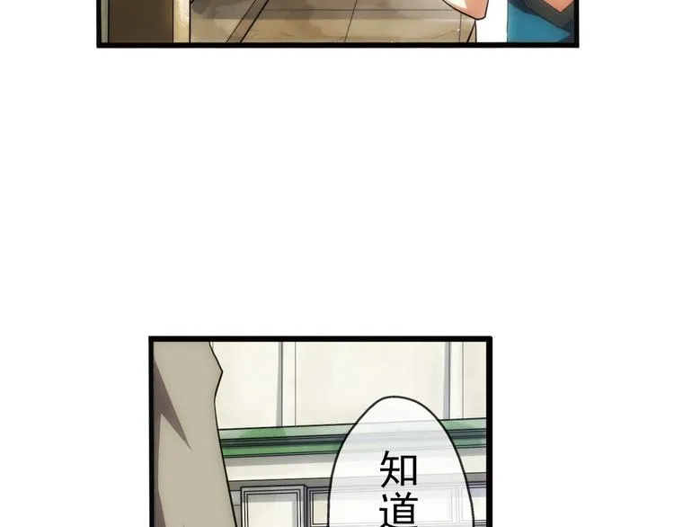 第71话 解密（2） 第5页