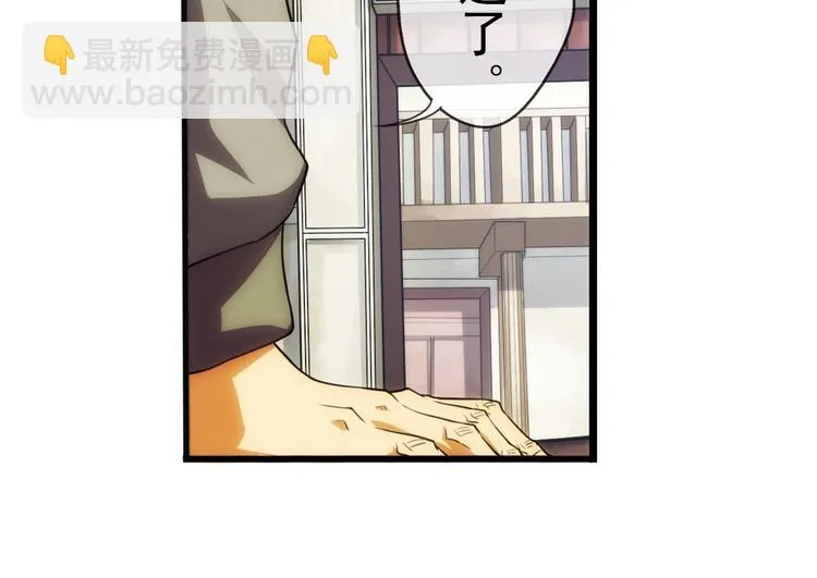 第71话 解密（2） 第6页