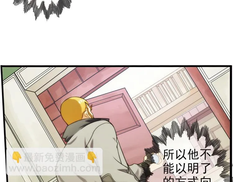 第71话 解密（2） 第17页