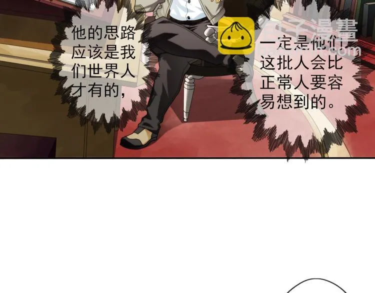 第71话 解密（2） 第37页