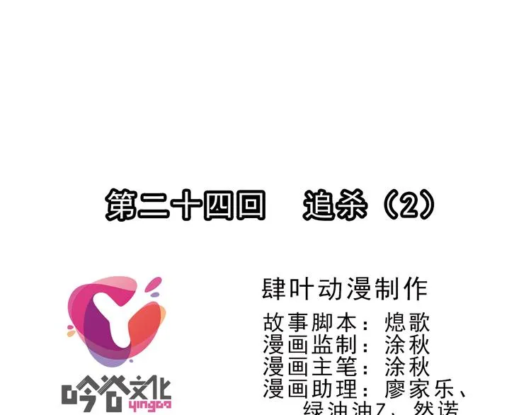 第74话 追杀（2） 第1页