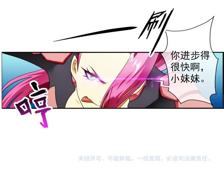第74话 追杀（2） 第48页