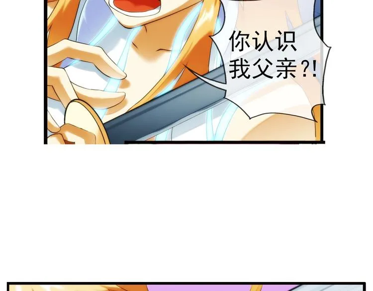 第75话 追杀（3） 第8页