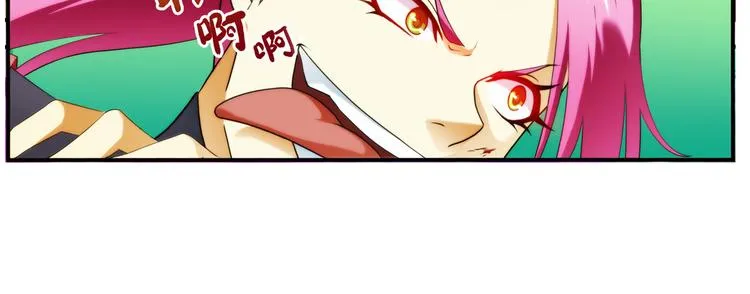 第75话 追杀（3） 第11页