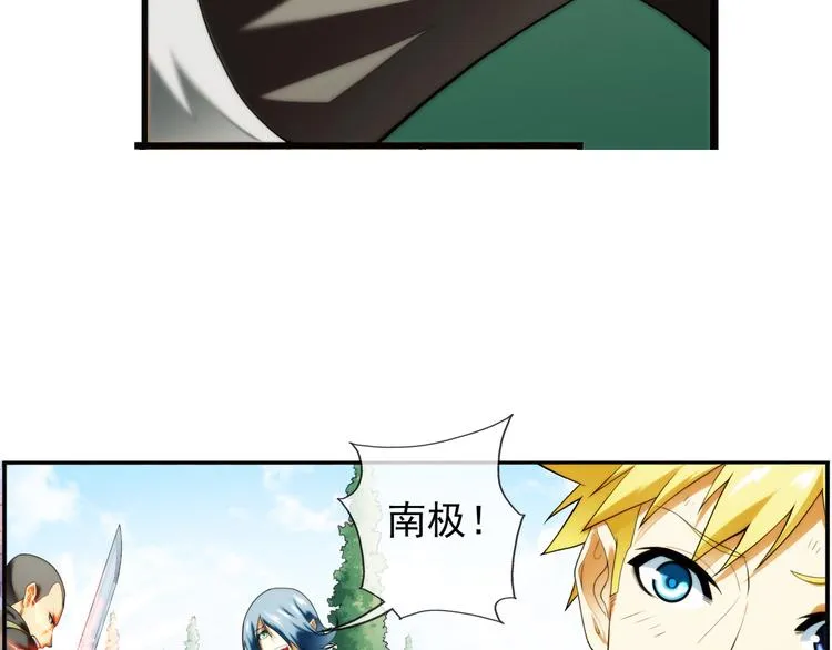 第75话 追杀（3） 第44页