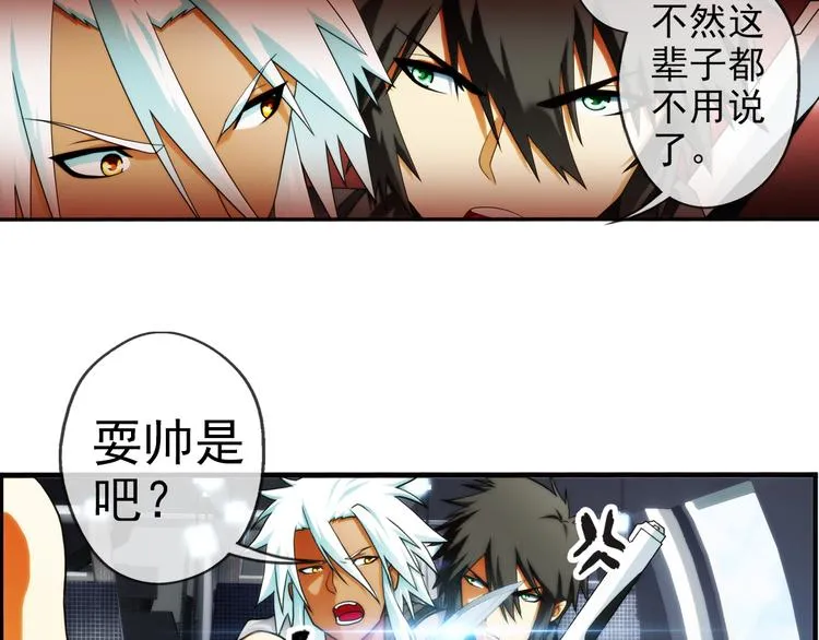 第78话 师兄师弟（3） 第10页