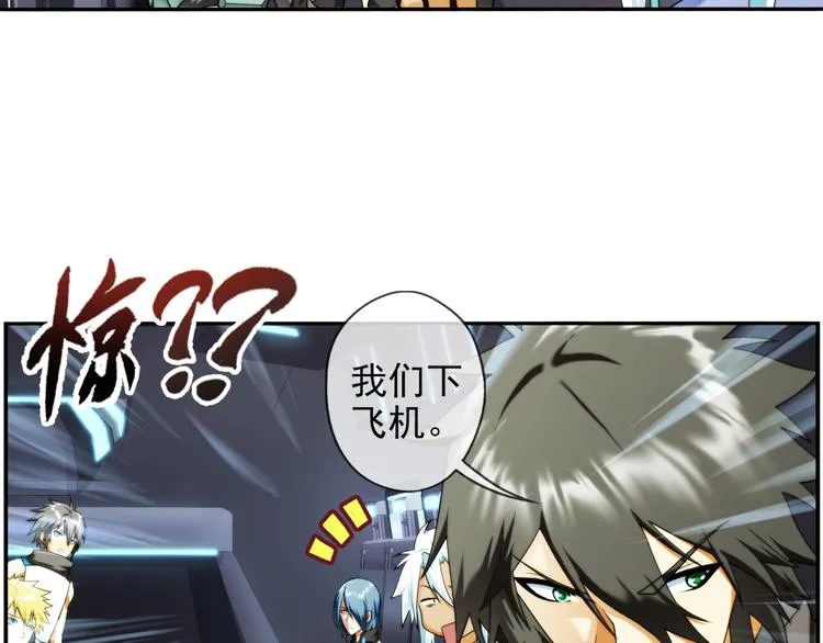 第79话 操控（1） 第43页