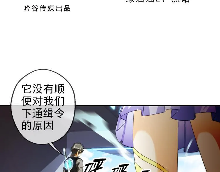 第80话 操控（2） 第2页