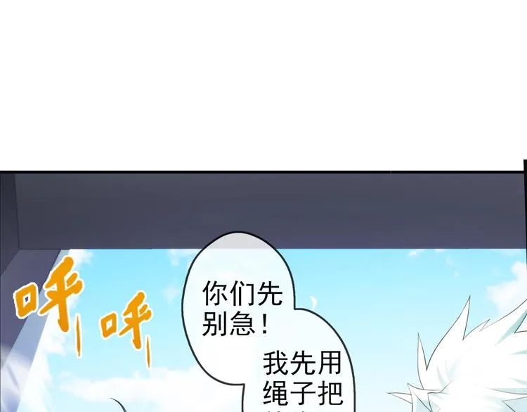 第80话 操控（2） 第19页