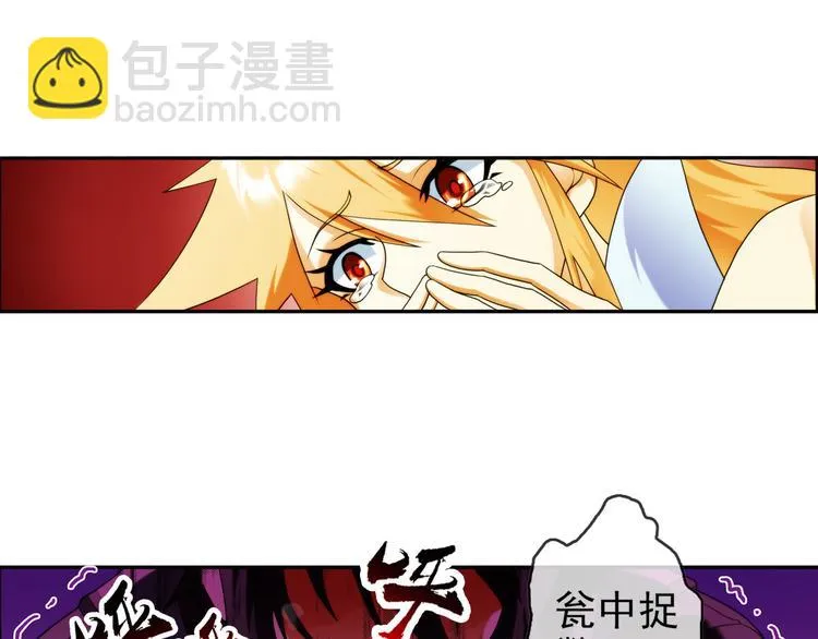 第81话 操控（3） 第10页