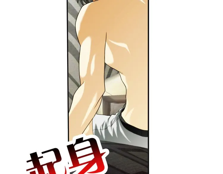 第82话 回到现实（1） 第21页
