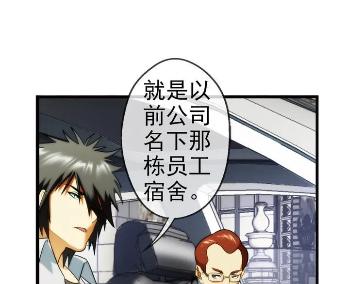 第84话 回到现实（3） 第15页