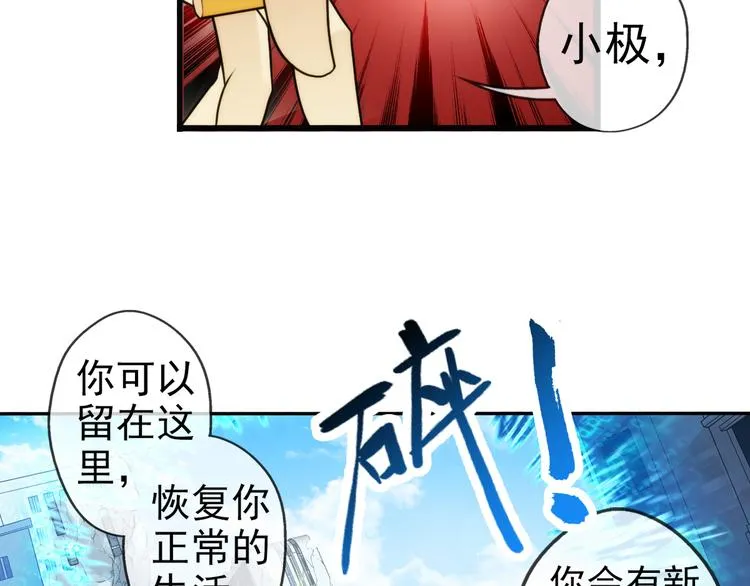 第84话 回到现实（3） 第32页