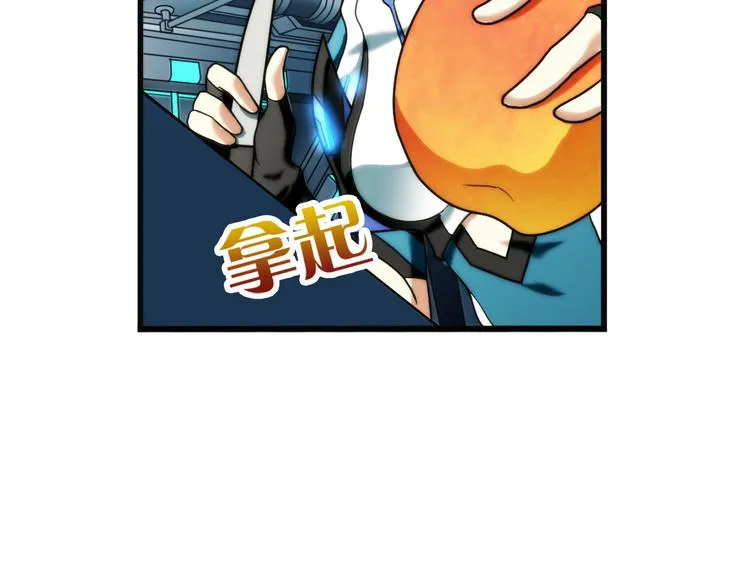 第85话 不醒城（1） 第17页