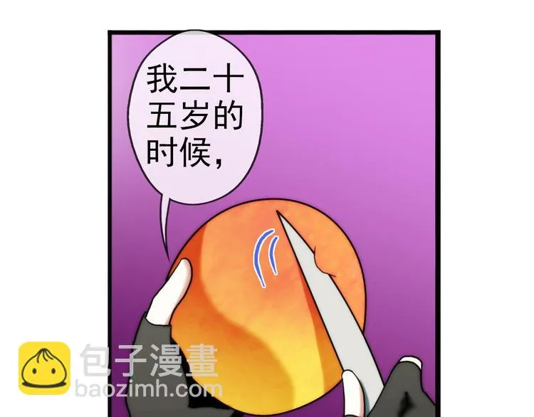第85话 不醒城（1） 第18页