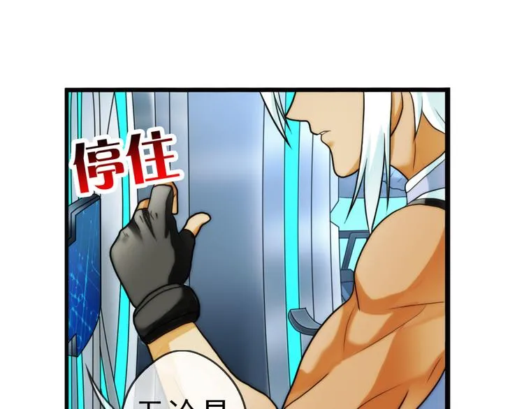 第85话 不醒城（1） 第24页