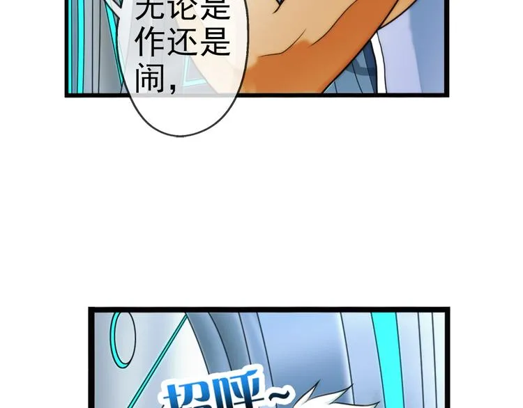 第85话 不醒城（1） 第25页