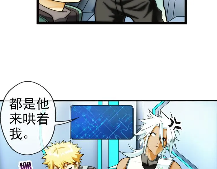 第85话 不醒城（1） 第27页