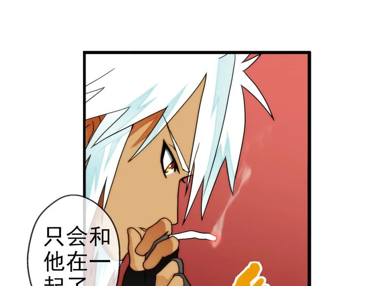 第85话 不醒城（1） 第33页