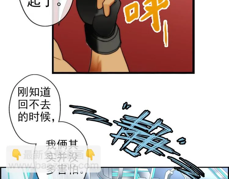 第85话 不醒城（1） 第34页