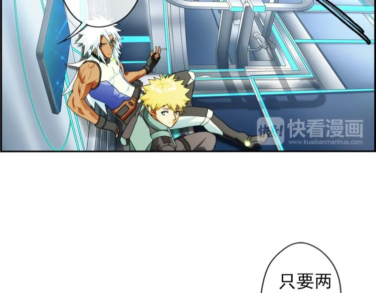 第85话 不醒城（1） 第35页