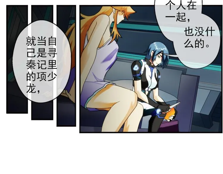 第85话 不醒城（1） 第36页